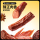 Three Squirrels_18 pieces of air-dried beef, about 90g