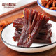 Three Squirrels air-dried beef snacks