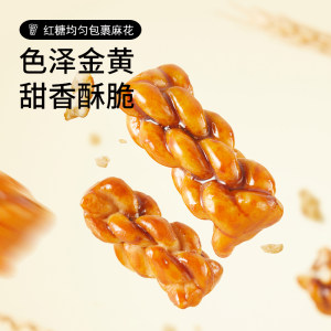 三只松鼠_麻花香酥小麻花混合味整箱零食囤货办公室休闲零食小吃
