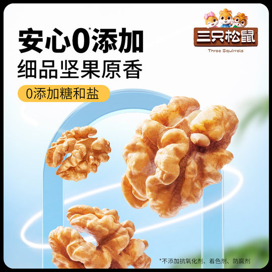 Three Squirrels_Walnut Kernels 300g Amber Walnut Kernels Canned Nuts Roasted Seeds Casual Craving Snacks Dried Nuts