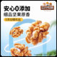Three Squirrels_Walnut Kernels 300g Amber Walnut Kernels Canned Nuts Roasted Seeds Casual Craving Snacks Dried Nuts