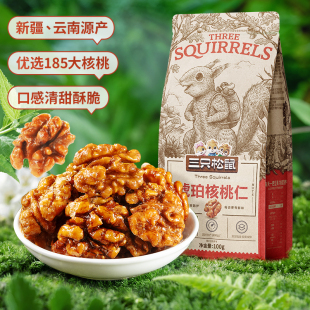 【44.9任选6件】三只松鼠坚果炒货组合夏威夷果巴旦木零食大礼包B