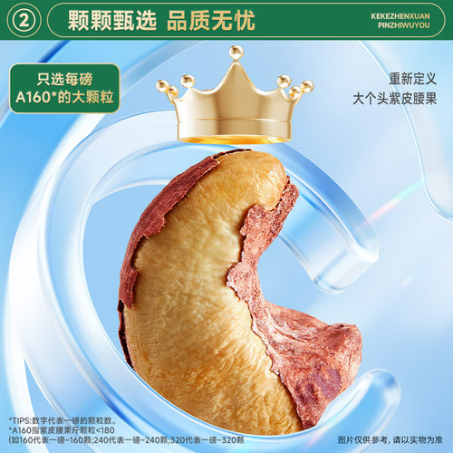 三只松鼠金装越南紫皮腰果430g罐装坚果腰果2026新货休闲健康零食 - 图0