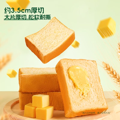 三只松鼠_厚切吐司组合500g×4箱