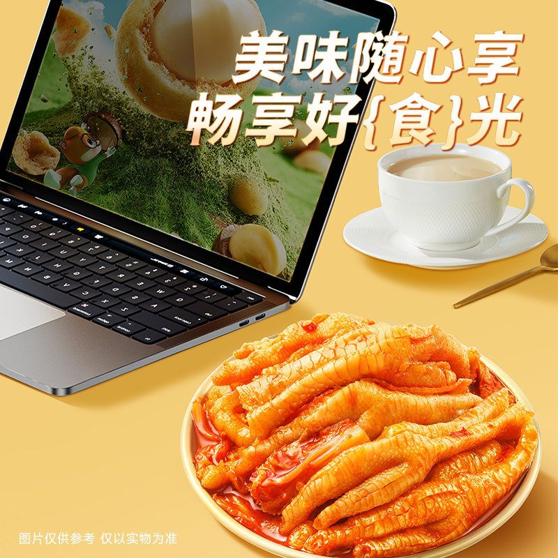 三只松鼠_辣白菜无骨凤爪鸡爪延边特产鸡爪子熟食零食脱骨小吃ss,淘宝优惠券,粉丝福利购,淘宝优惠卷