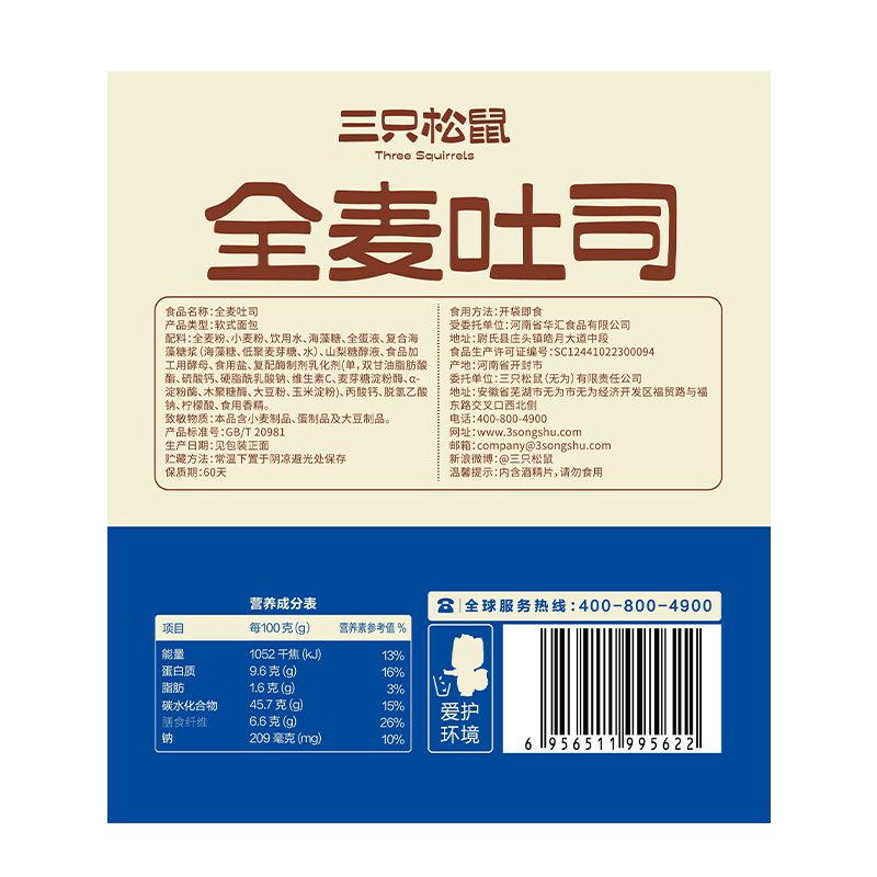 新品【三只松鼠_全麦吐司1000g】黑麦健康零食代餐饱腹早餐面包_三只松鼠旗舰店_零食/坚果/特产