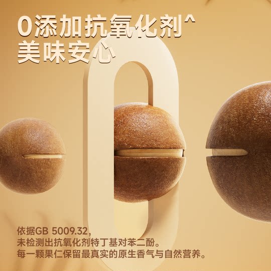 Three Squirrels_Daman Nueces de Macadamia enlatadas 280g