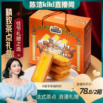 (SISTER RECOMMENDED) Three squirrels _ Feinan snow gift box 700gx2 box breakfast method cake healthy snacks