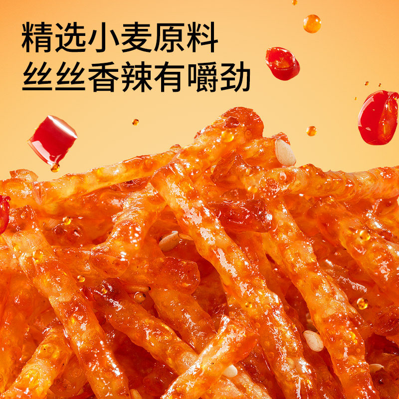 三只松鼠香辣丝香辣味180g经典儿时怀旧休闲解馋零食小吃辣条,淘宝优惠券,粉丝福利购,淘宝优惠卷