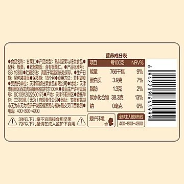三只松鼠迁西燕山甘栗仁40gX11[33元优惠券]-寻折猪
