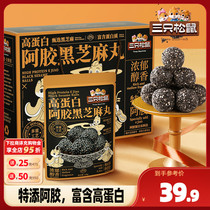 (Three Squirrels _ Colla Colla Black Sesame Balls Gift Boxes 540g) High-protein Sesame Ball annual goods delivery