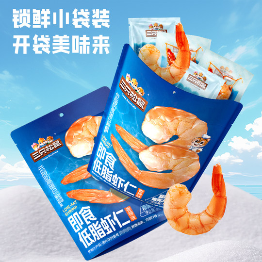 Three Squirrels ready-to-eat low-fat shrimp