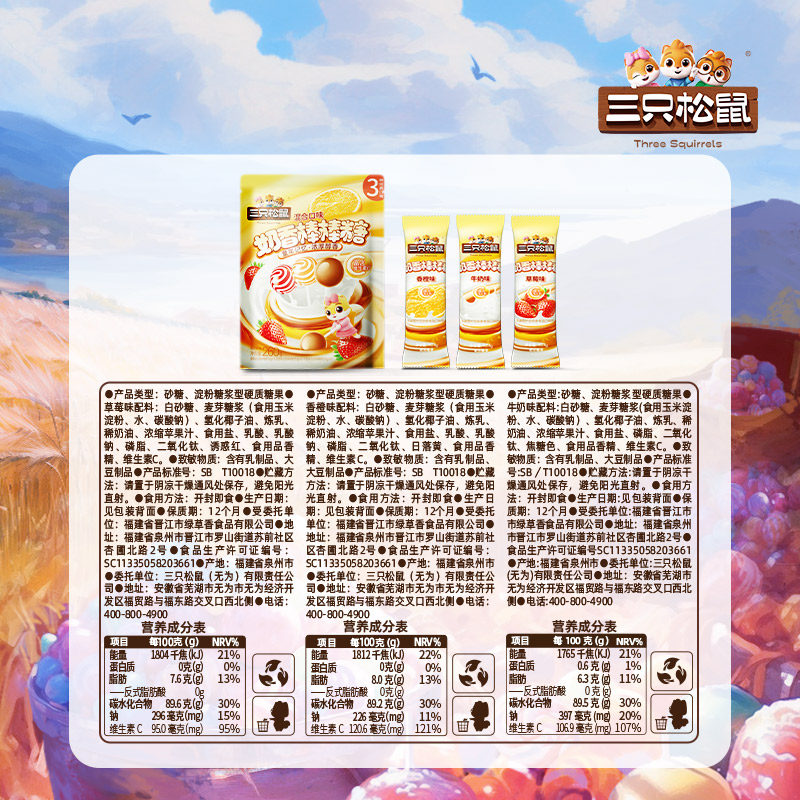 【三只松鼠_奶香棒棒糖260g*2】糖果零食奶糖水果味解馋硬糖ss,淘宝优惠券,粉丝福利购,淘宝优惠卷
