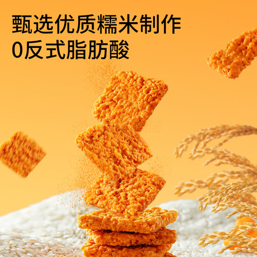 三只松鼠糯米锅巴蟹香咸蛋黄味500g休闲解馋的小零食酥脆米香小吃 - 图1