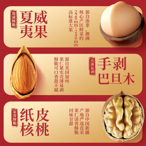 三只松鼠坚果礼盒瑞红款13袋/2011g送长辈健康零食大礼包年货送礼 - 图0