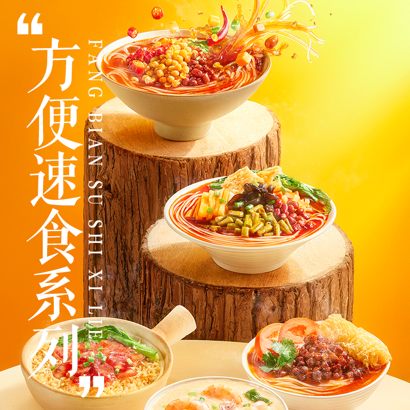 【三只松鼠_花溪米线/牛肉风味105g*3盒】懒人速食夜宵早餐小吃 - 图3