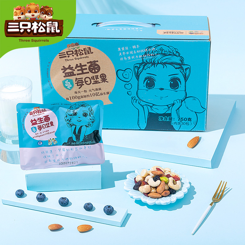 三只松鼠旗舰店推荐_【三只松鼠_每日坚果750g】健康零食大礼包果干果仁中秋礼盒3