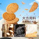 Three Squirrels Yam and Sesame Tiles 500g