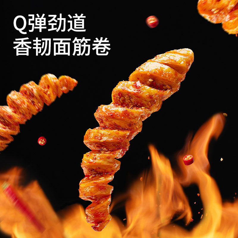 三只松鼠面筋卷250g多种口味休闲解馋零食经典小吃香辣辣条爽口,淘宝优惠券,粉丝福利购,淘宝优惠卷