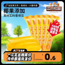 Optional (three squirrels _ sage jelly strips of fragrant orange taste 44g) multi-taste children casual snacks snack