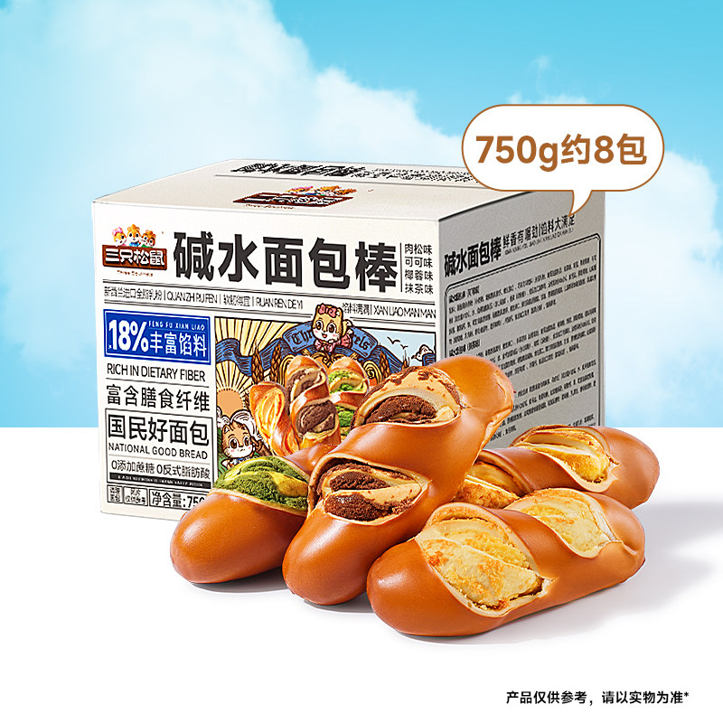 三只松鼠_碱水面包球/棒减低早餐脂整箱无0代餐饱腹碱水棒食品