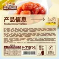 三只松鼠_拇指小肉肠香辣肉枣肠解馋混合小香肠休闲零食小吃熟食 图片 5
