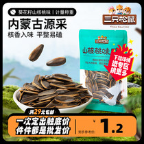 Optional (three squirrels _ mountain walnut taste melons 27g) sunflower seed nuts fried goods for wholesale leisure