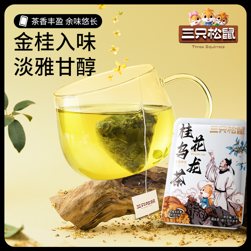 【三只松鼠_茉莉/桂花乌龙花茶60g】冲泡茶饮泡茶茶包绿茶叶新茶 - 图0