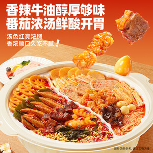 超大腕_鸳鸯自热火锅番茄牛油懒人大份夜宵方便速食年货三只松鼠