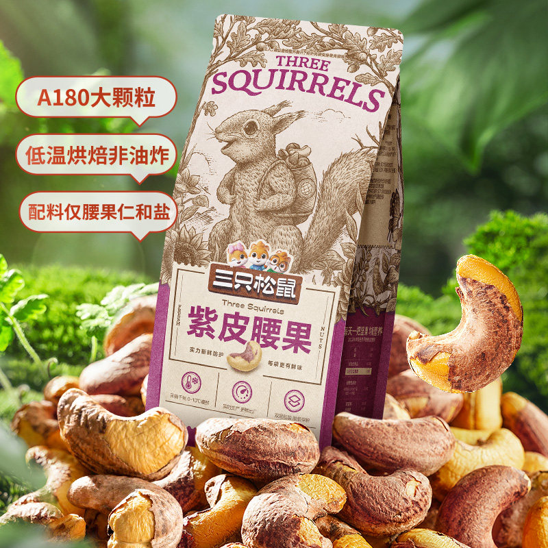 【59.9任选10件】三只松鼠坚果炒货零食小吃休闲食品夜宵充饥宿舍