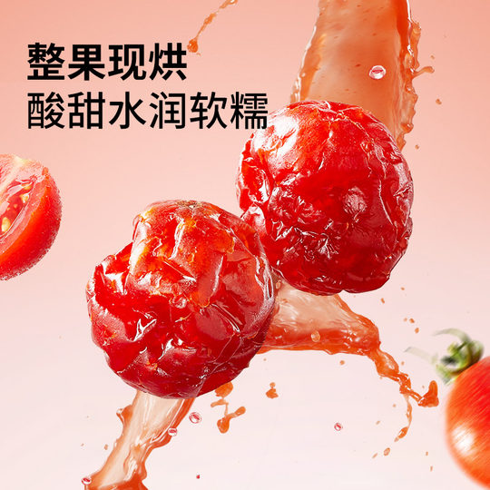 Dried tomatoes, dried tomatoes, healthy preserved fruits, delicious snacks