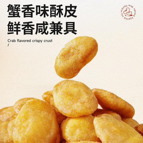 【三只松鼠蟹香蚕豆205g】坚果蟹黄味蒜香豌豆兰花豆休闲健康零食 - 图2