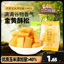 (Three squirrels _ wheat-roasted beef taste 50gx6) nostalgic casual children snack-specific snacks