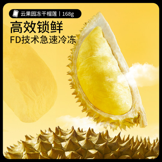 Three Squirrels Freeze-Dried Durian Dried Golden Pillow