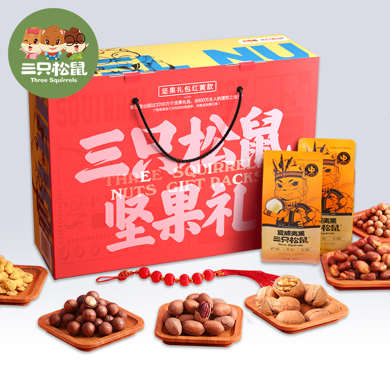 三只松鼠旗舰店满减【三只松鼠_坚果大礼包1393g/7袋】零食每日坚果干果送礼礼盒0