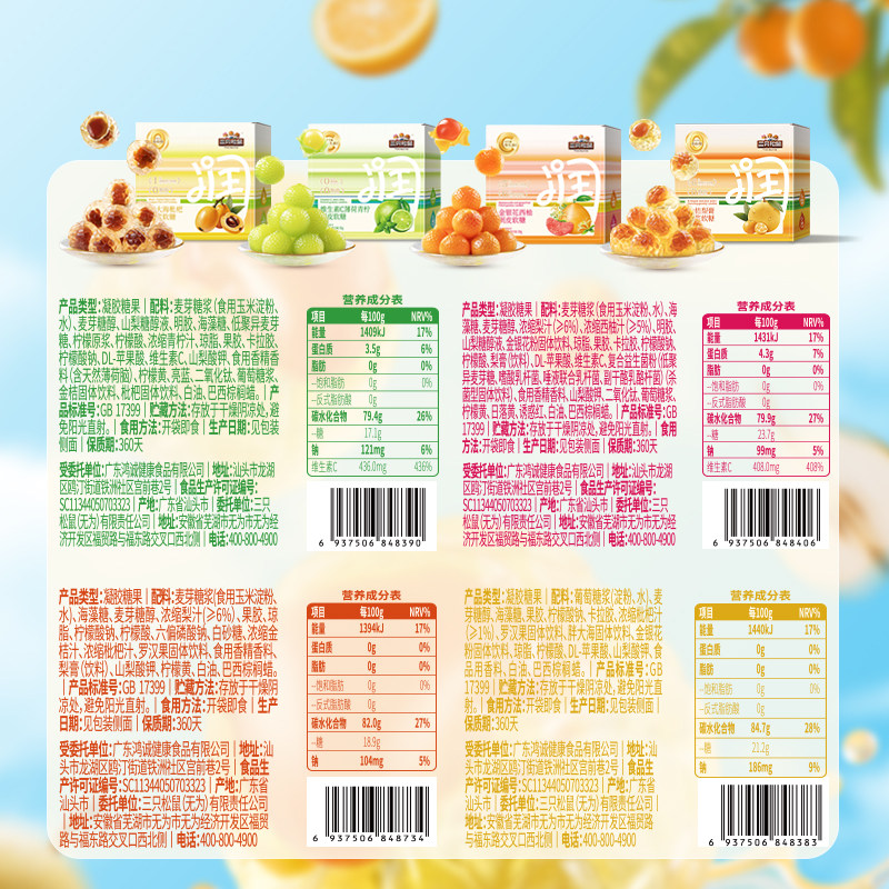 三只松鼠_四口味清润软糖剥皮爆浆金桔罗汉青柠水果味VC解馋零食,淘宝优惠券,粉丝福利购,淘宝优惠卷