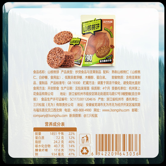 Pecan kernel breakfast meal replacement craving snack snack nut biscuit