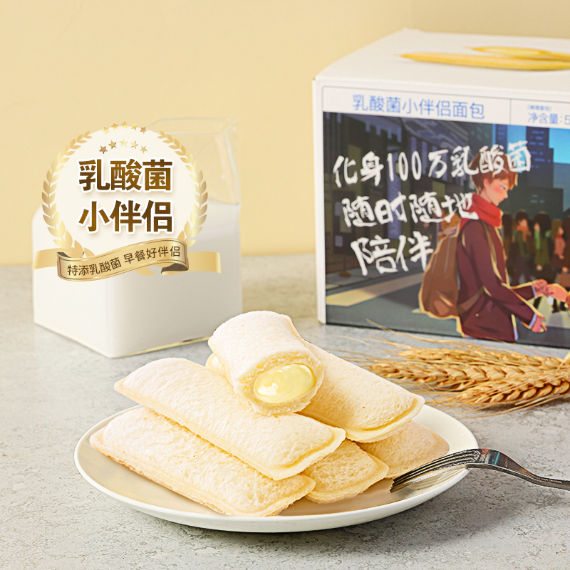 【三只松鼠_乳酸菌小伴侣500g】早餐小口袋营养面包糕点点心整箱-图3