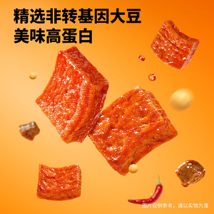 三只松鼠口袋豆干牛肉香辣味250g休闲解馋小零食豆腐干独立包装