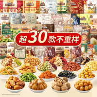 三只松鼠混合坚果10袋装39.9元