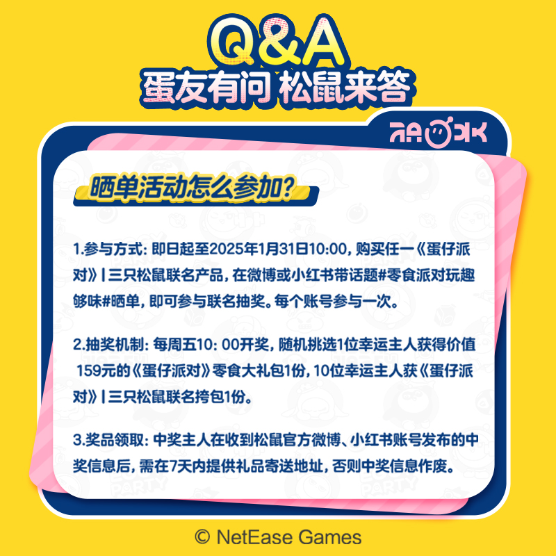 三只松鼠x蛋仔派对联名_棒棒山楂大礼包400g儿童零食礼包送礼年货
