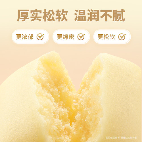 【三只松鼠_蒸蛋糕520g】健康营养早餐面包糕点零食小蛋糕整箱ss - 图1