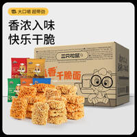 三只松鼠蟹黄干脆面14克*32包