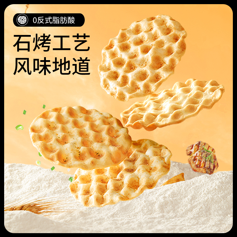 【17.9任选4件】三只松鼠黄油曲奇芝士苏打薄脆饼干解馋充饥零食