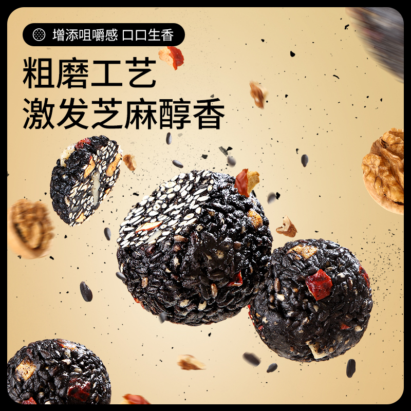【三只松鼠红枣核桃黑芝麻丸150g】高钙高蛋白健康滋补送礼送长辈