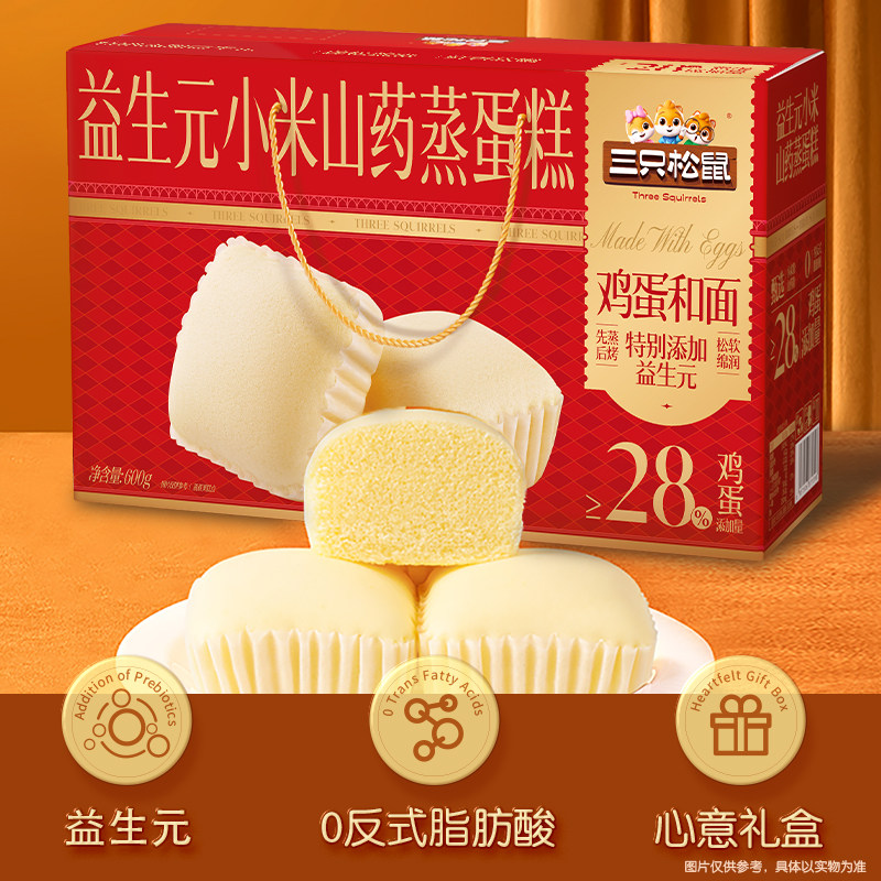 三只松鼠_山药小米蒸蛋糕500g健康早餐饱腹糕点心零食品年货礼盒,淘宝优惠券,粉丝福利购,淘宝优惠卷