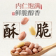 Three Squirrels_1 Jin Jin equals 0.5 kilograms of 500g of mass-marketed bagged peanuts