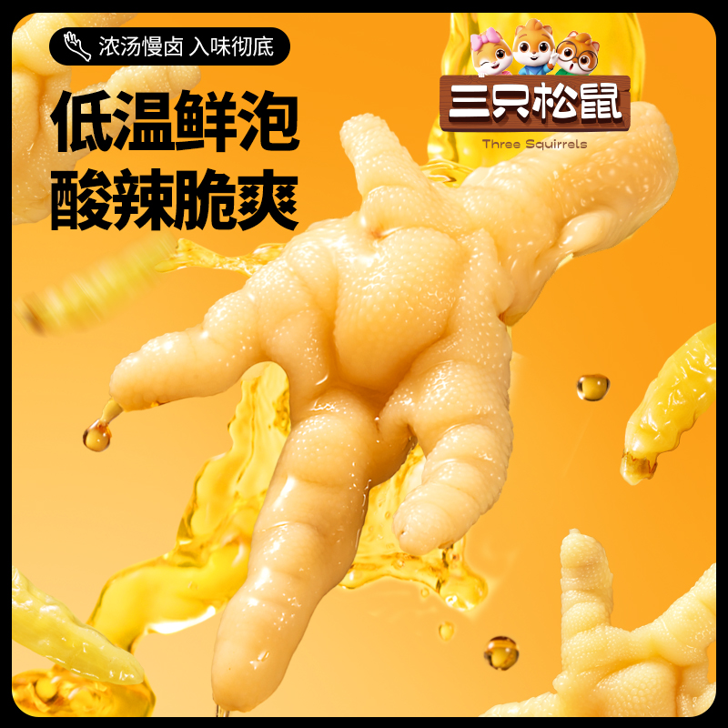 19.9任选7件【三只松鼠肉食组合】休闲食品零食礼包各种小吃零食