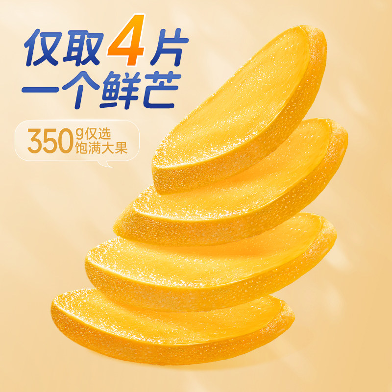 三只松鼠_芒果干400g厚切鲜采办公室零食水果干果脯蜜饯解馋CL