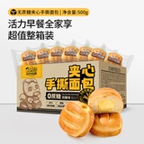 三只松鼠夹心乳酪手撕面包500g一箱券后12.9元包邮